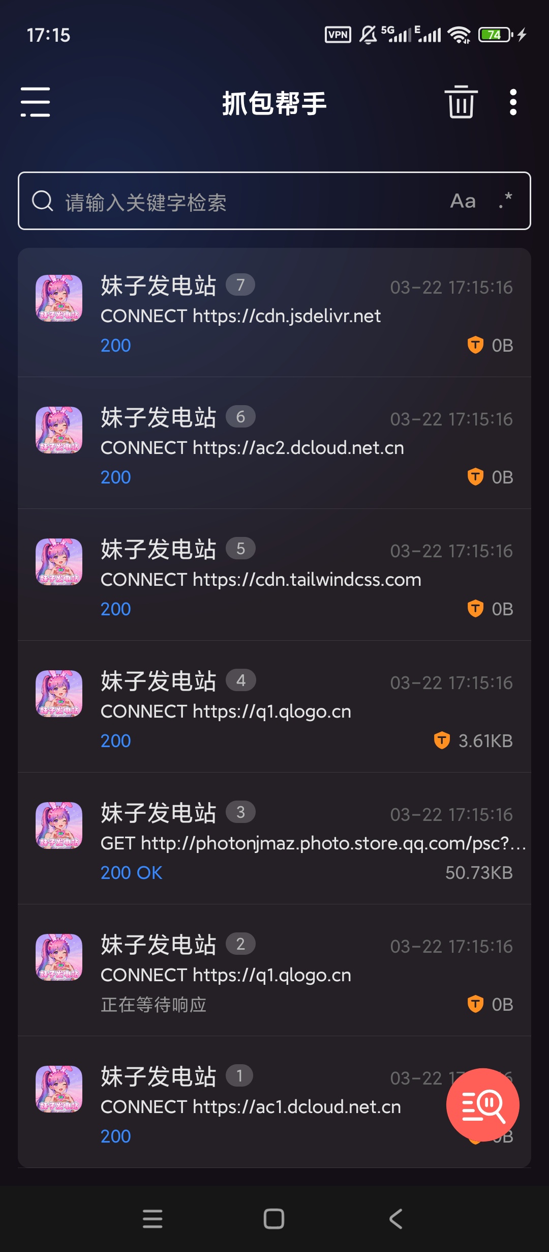 抓包帮手精准抓包分析应用定向抓包排障超稳 第6张插图 抓包帮手精准抓包分析应用定向抓包排障超稳 第6张插图