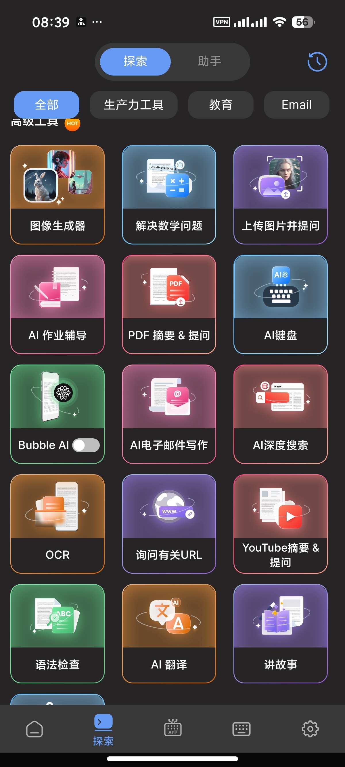 AI Chat内置Grok4等主流AI⭕解锁高级版 第9张插图 AI Chat内置Grok4等主流AI⭕解锁高级版 第9张插图