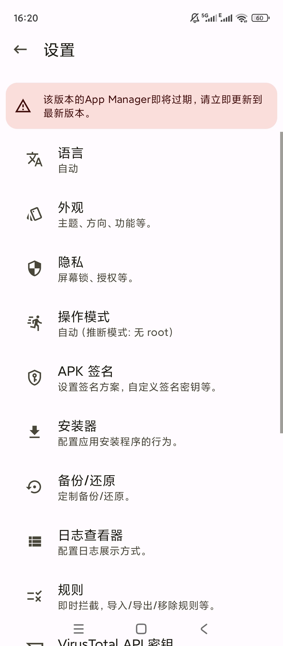AppManager安卓全能管理清理优化一键提速 第7张插图 AppManager安卓全能管理清理优化一键提速 第7张插图