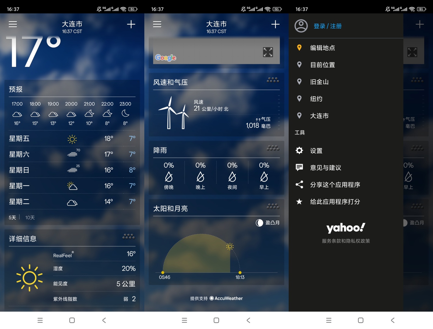 雅虎天气精准逐时预报绝美风景界面 第8张插图 雅虎天气精准逐时预报绝美风景界面 第8张插图
