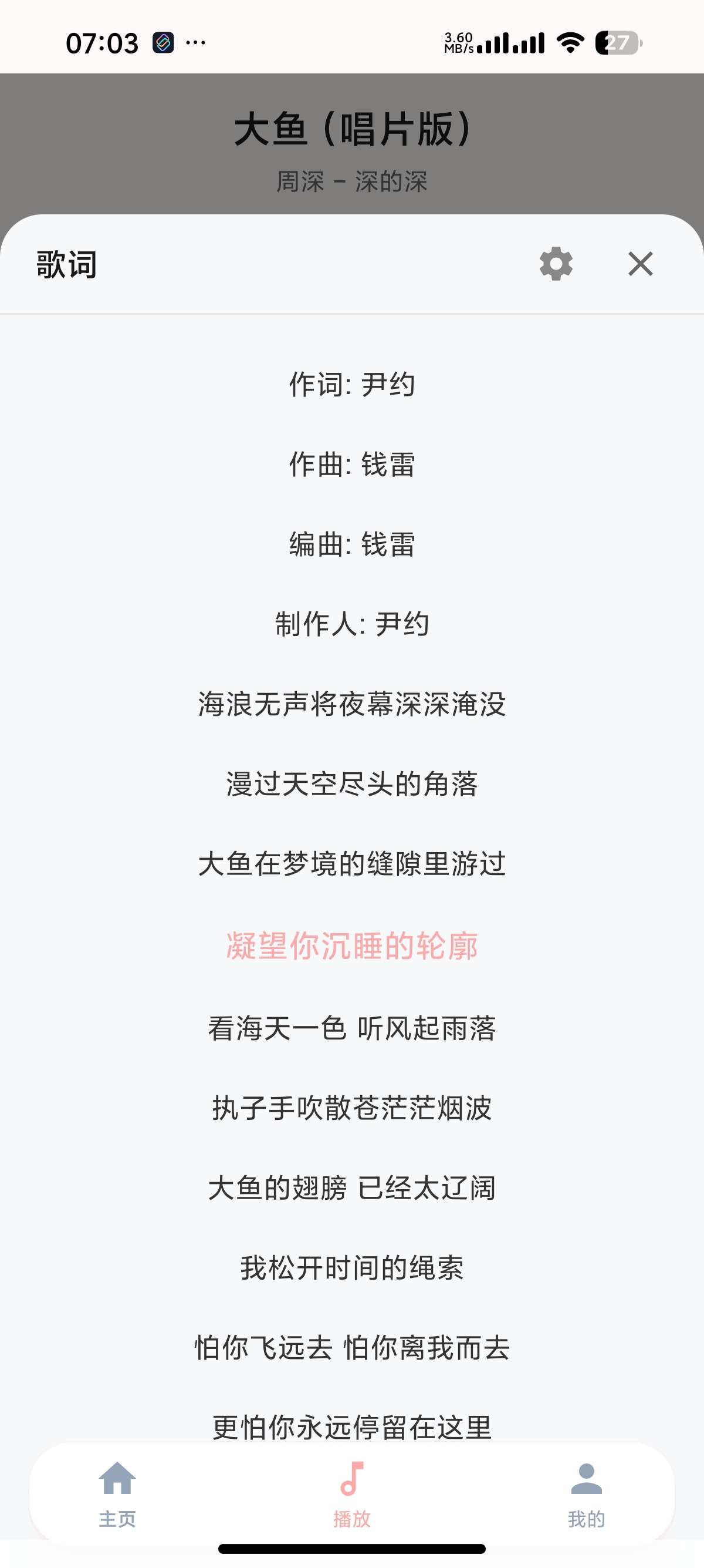 【安卓】JunZi Music聚合全网音乐⭕免费无损听歌 第7张插图 【安卓】JunZi Music聚合全网音乐⭕免费无损听歌 第7张插图