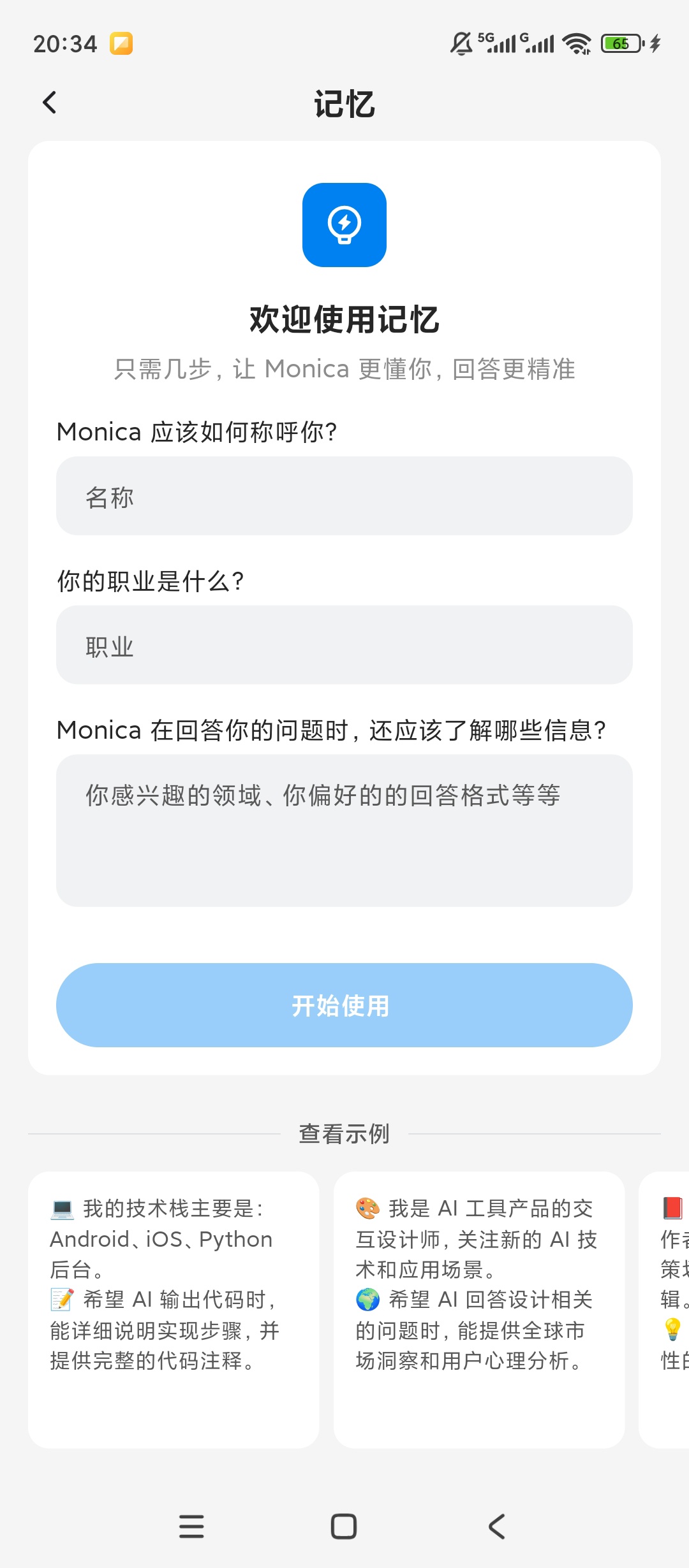 monica莫妮卡满血Ds中文免费超流畅 第8张插图 monica莫妮卡满血Ds中文免费超流畅 第8张插图