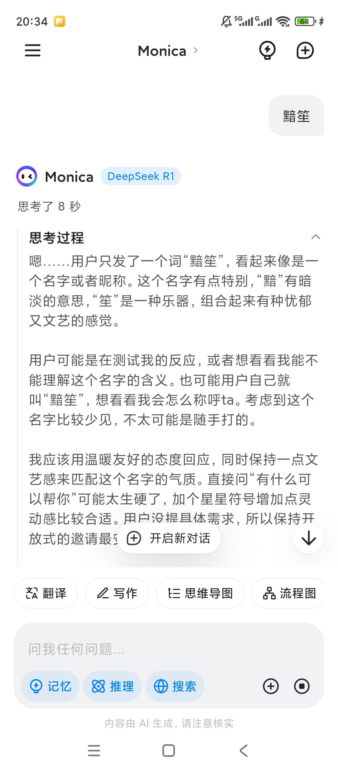 monica莫妮卡满血Ds中文免费超流畅 第6张插图 monica莫妮卡满血Ds中文免费超流畅 第6张插图