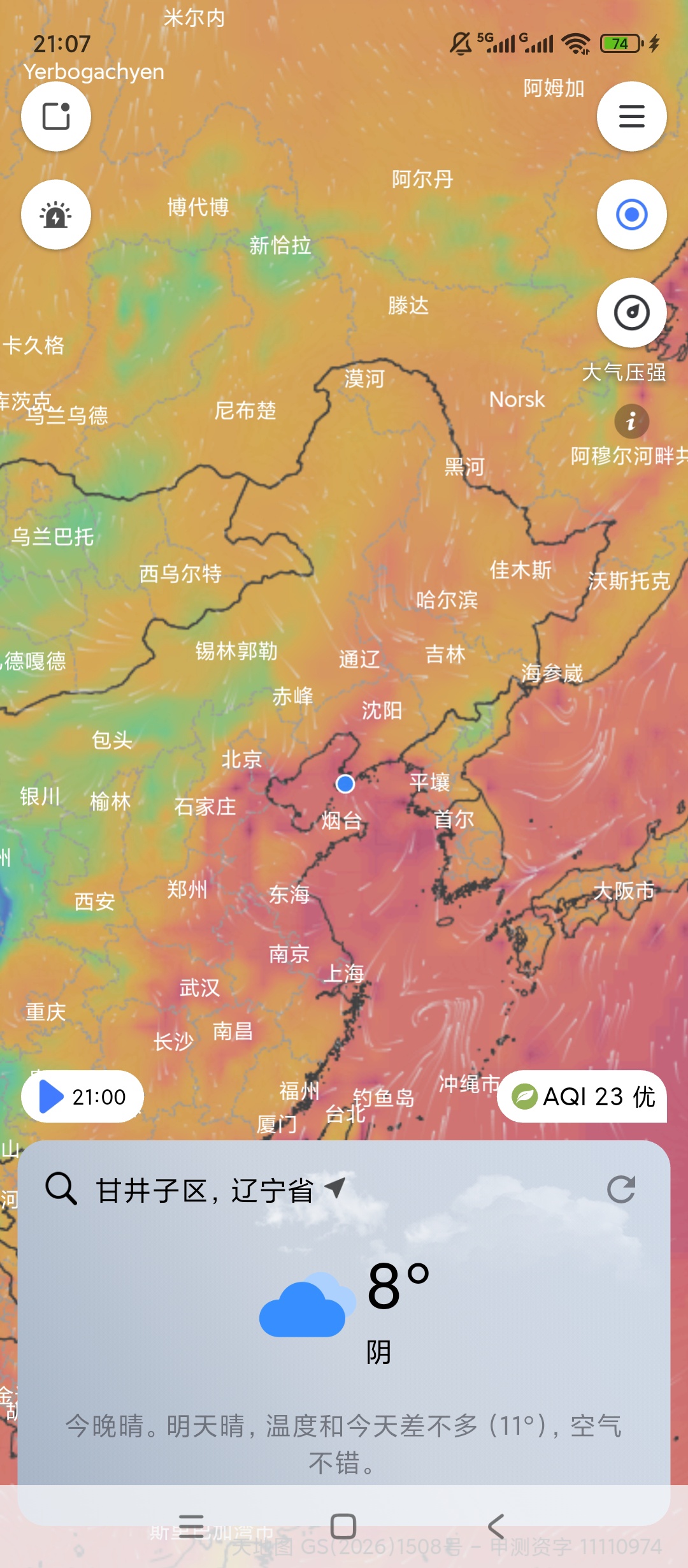 和风天气精准预报15天全球天气可视化超好用 第7张插图 和风天气精准预报15天全球天气可视化超好用 第7张插图