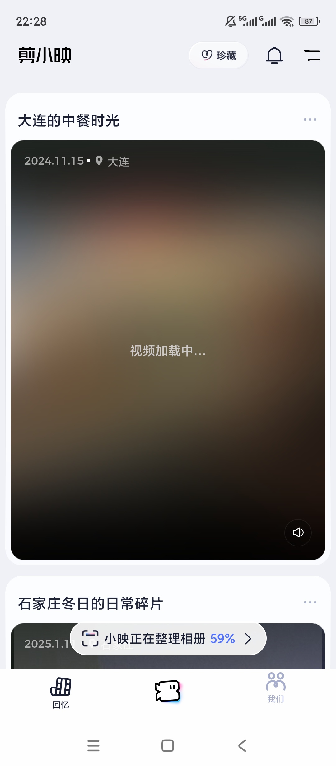 剪小映AI智能剪辑相册制作超简单 第5张插图 剪小映AI智能剪辑相册制作超简单 第5张插图