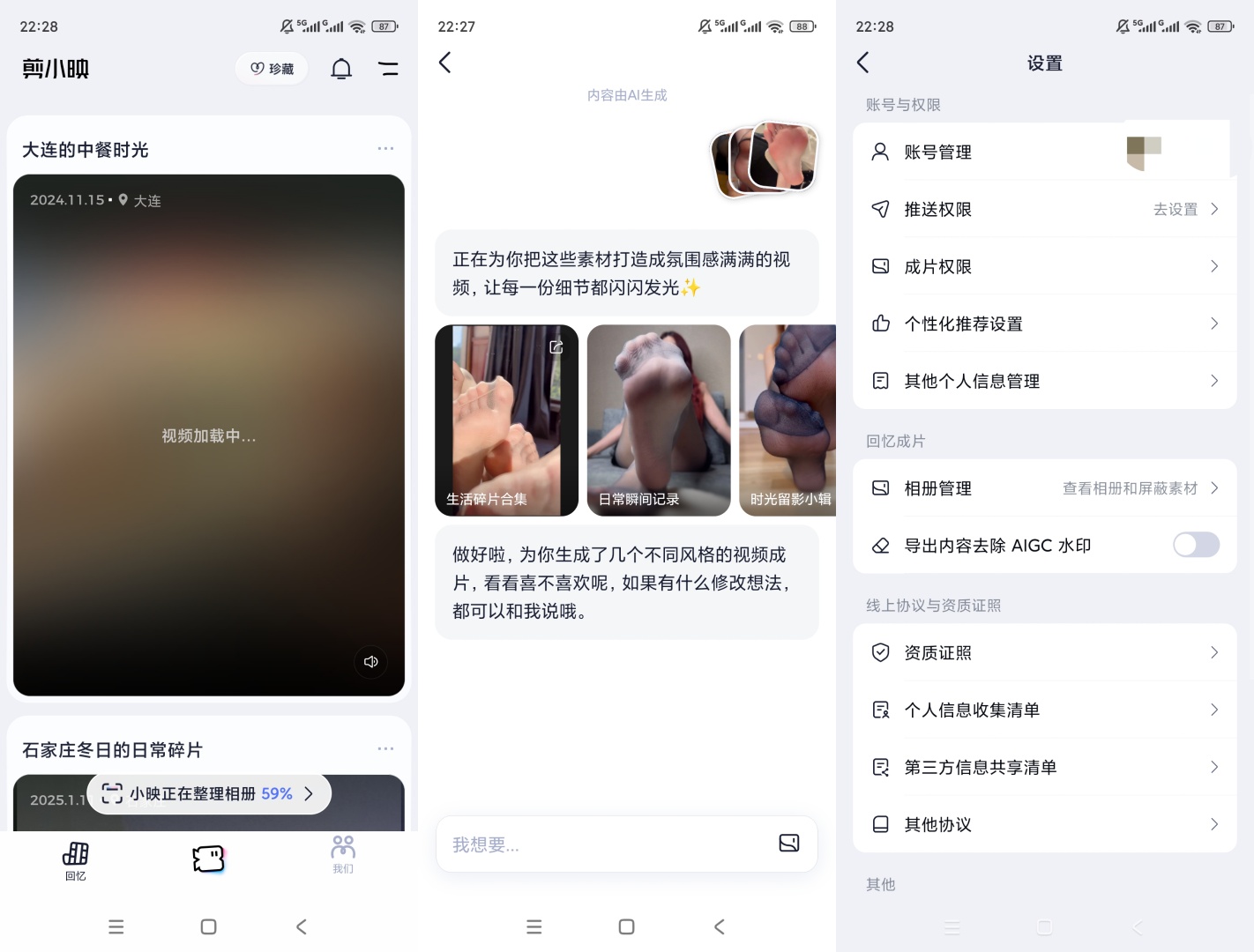剪小映AI智能剪辑相册制作超简单 第8张插图 剪小映AI智能剪辑相册制作超简单 第8张插图