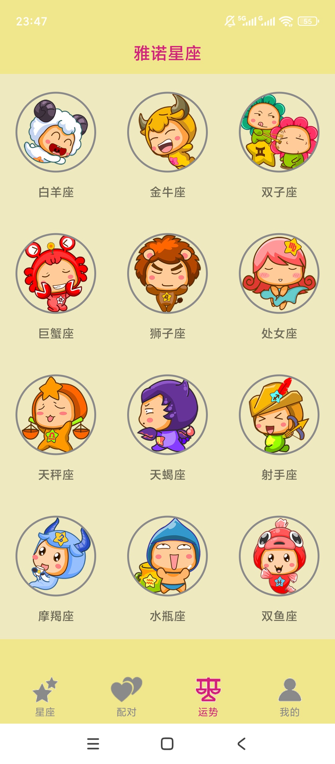 雅诺星座专业星座知识解析每日运势占卜指南 第8张插图 雅诺星座专业星座知识解析每日运势占卜指南 第8张插图