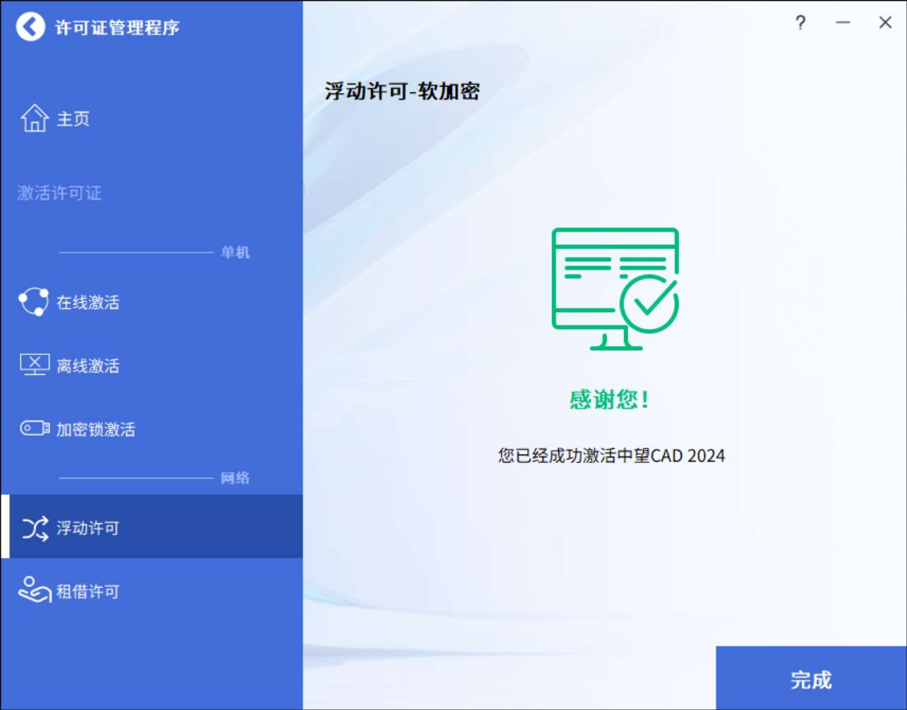 中望CADCAD永远的神永久免费 第6张插图 中望CADCAD永远的神永久免费 第6张插图
