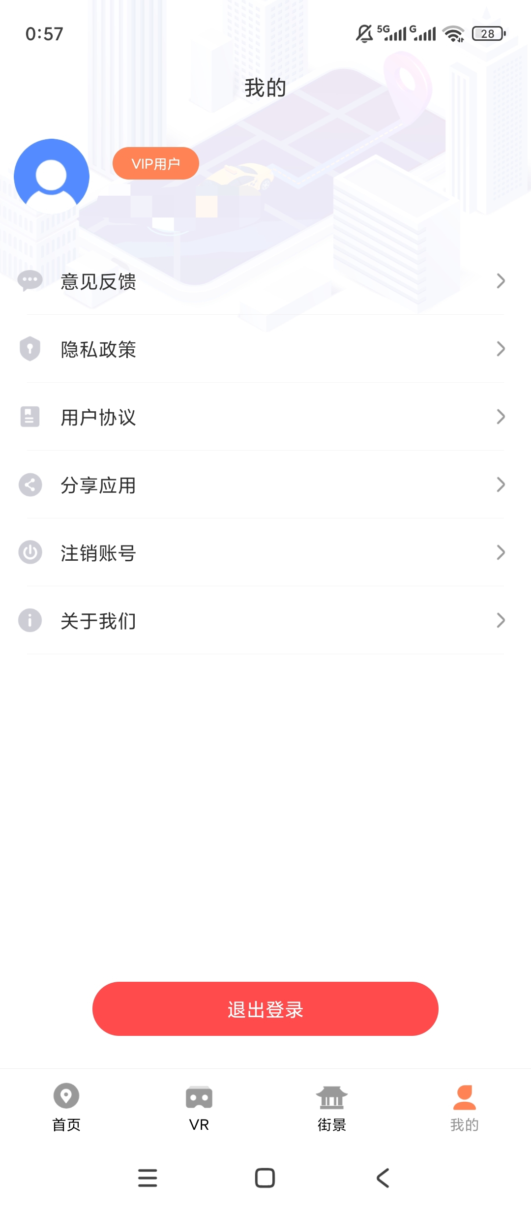 【原创解锁】全球实况摄像头全球街景VR高清实景看世界 第8张插图 【原创解锁】全球实况摄像头全球街景VR高清实景看世界 第8张插图