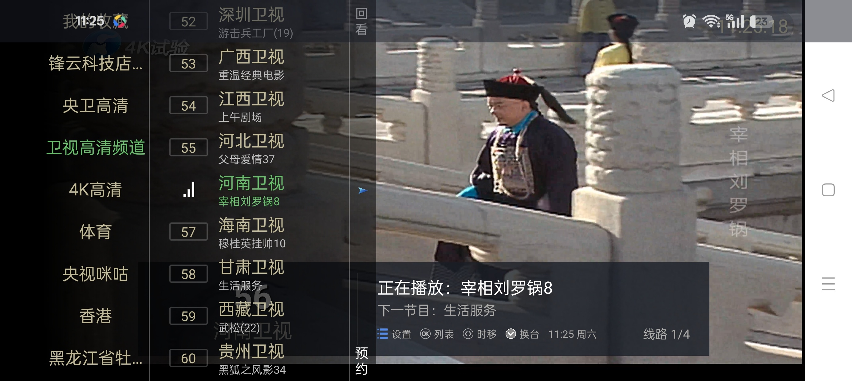 锋云秒播TV秒播无卡顿电视家TV直播⭕频道直播 第9张插图 锋云秒播TV秒播无卡顿电视家TV直播⭕频道直播 第9张插图