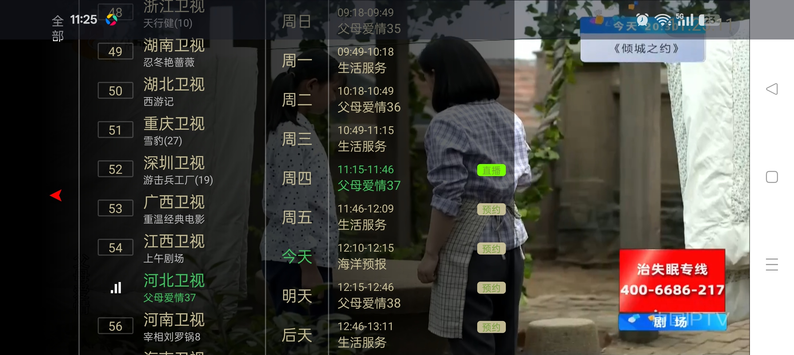 锋云秒播TV秒播无卡顿电视家TV直播⭕频道直播 第10张插图 锋云秒播TV秒播无卡顿电视家TV直播⭕频道直播 第10张插图