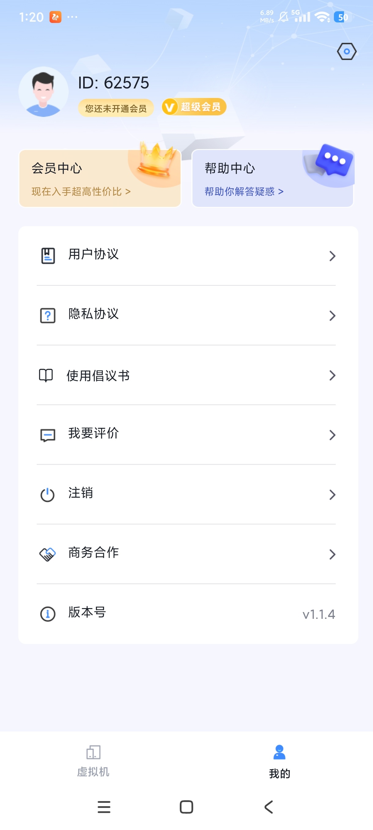 密盒虚拟机 免登陆解锁会员全能虚拟机 第8张插图 密盒虚拟机 免登陆解锁会员全能虚拟机 第8张插图