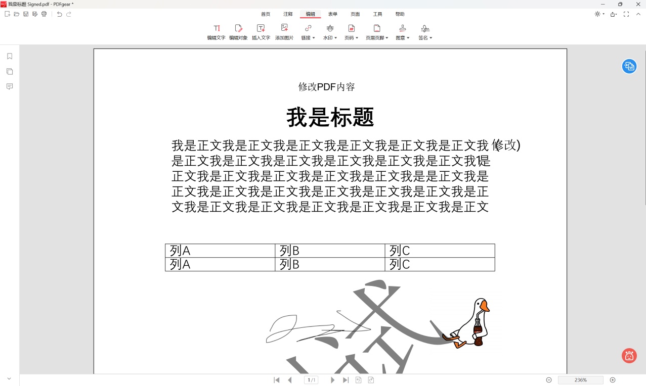 一站式免费PDF神器!阅读、编辑、转换、签署全搞定! 第9张插图 一站式免费PDF神器!阅读、编辑、转换、签署全搞定! 第9张插图