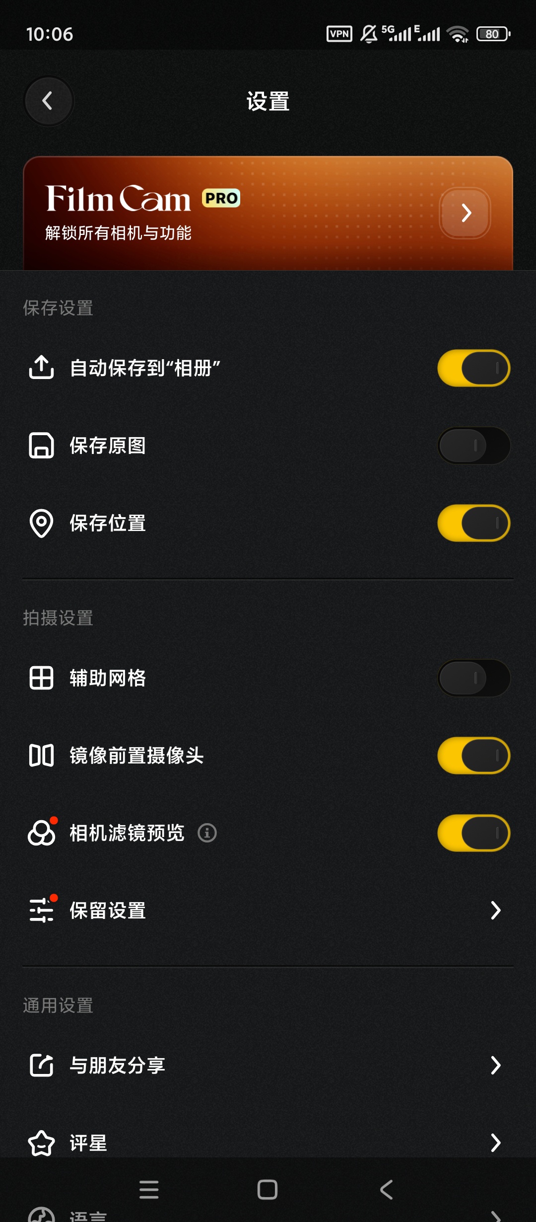 Film Cam复古相机高级版开心版分享 第8张插图 Film Cam复古相机高级版开心版分享 第8张插图