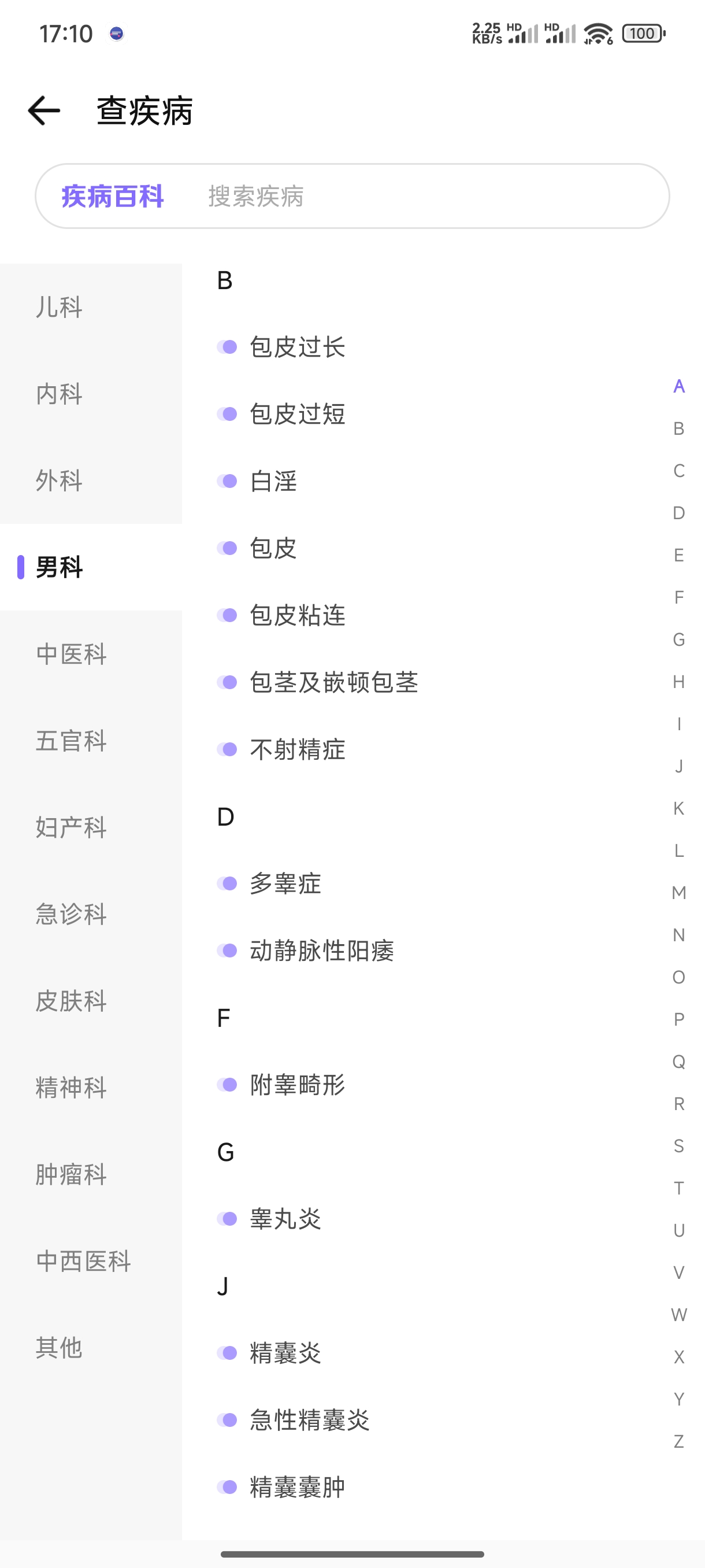 中医爱好者必备!中药百科大全APP随身查询更方便 第11张插图 中医爱好者必备!中药百科大全APP随身查询更方便 第11张插图