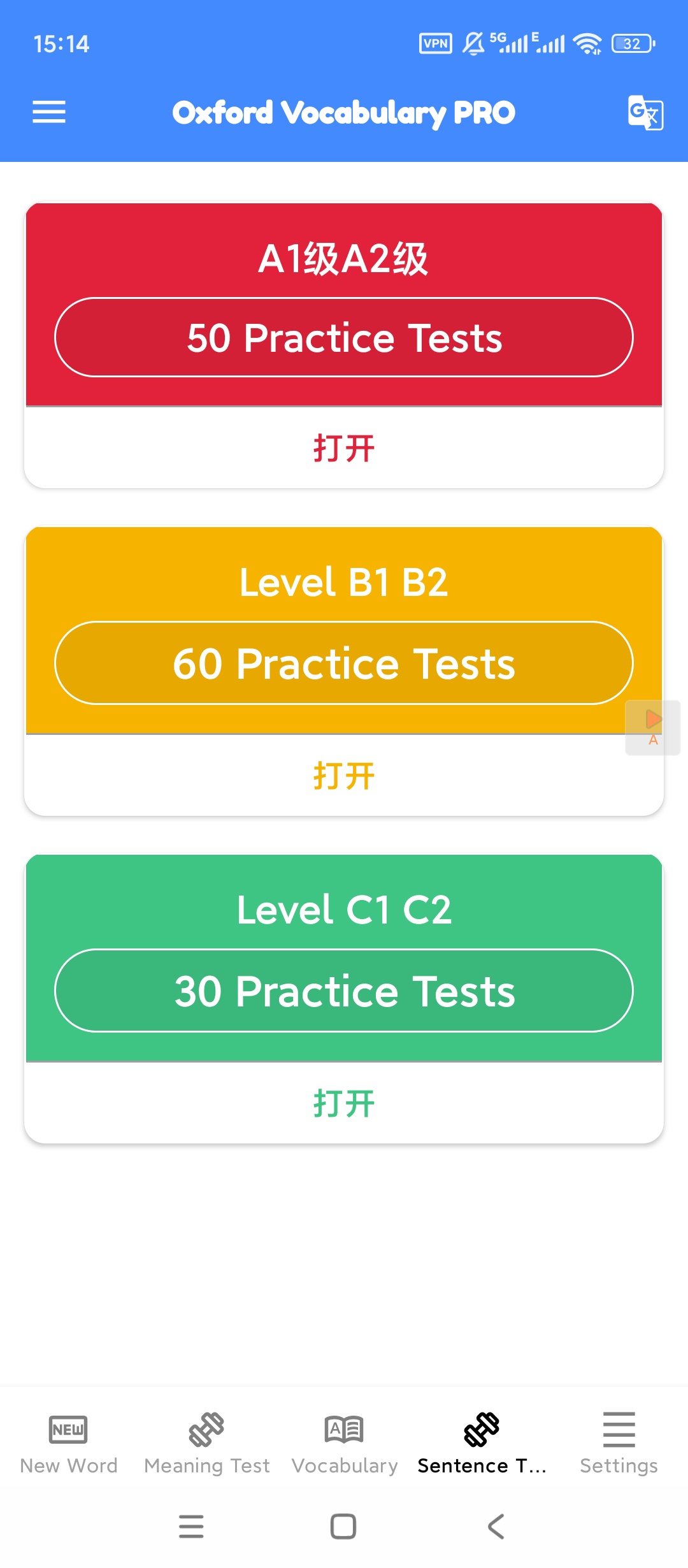 牛津词汇高级版解锁分享,2.9版无广告完整功能 第8张插图 牛津词汇高级版解锁分享,2.9版无广告完整功能 第8张插图