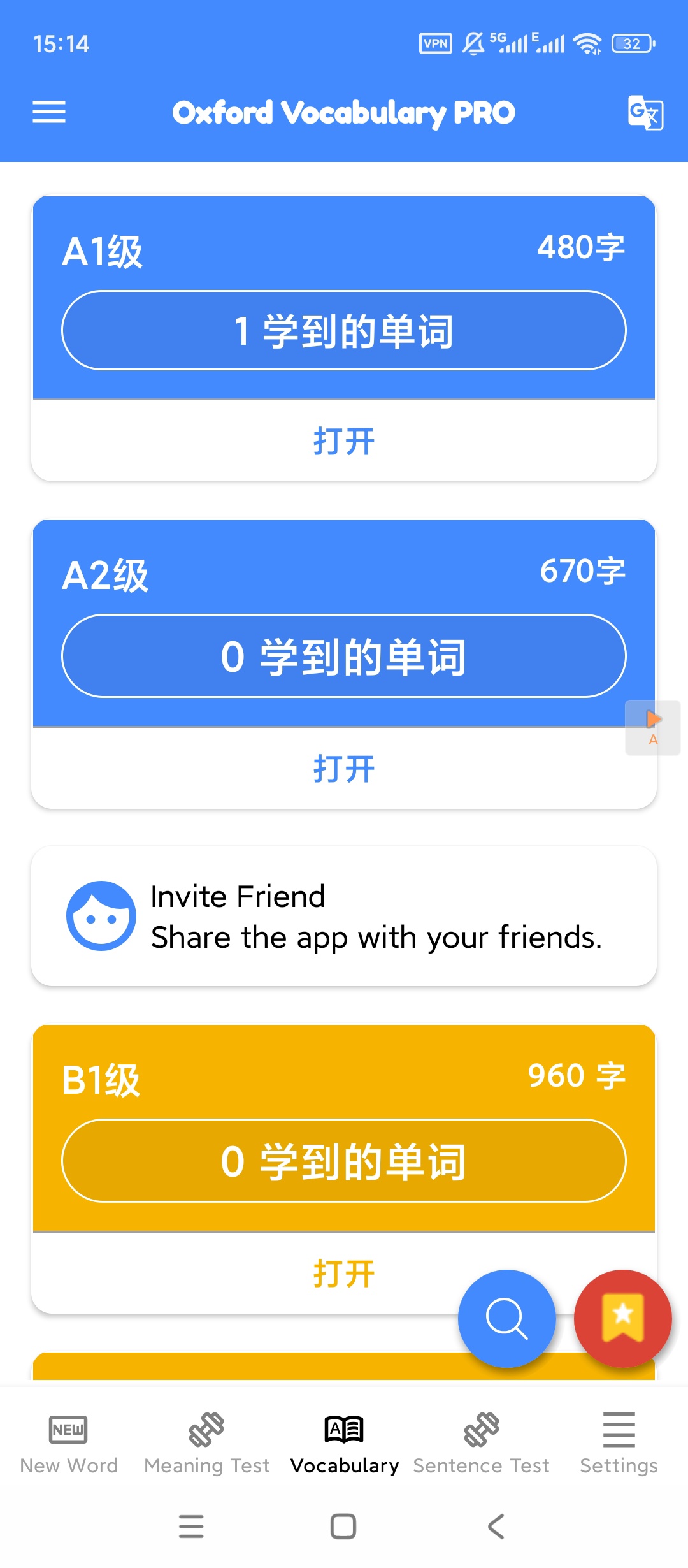 牛津词汇高级版解锁分享,2.9版无广告完整功能 第5张插图 牛津词汇高级版解锁分享,2.9版无广告完整功能 第5张插图