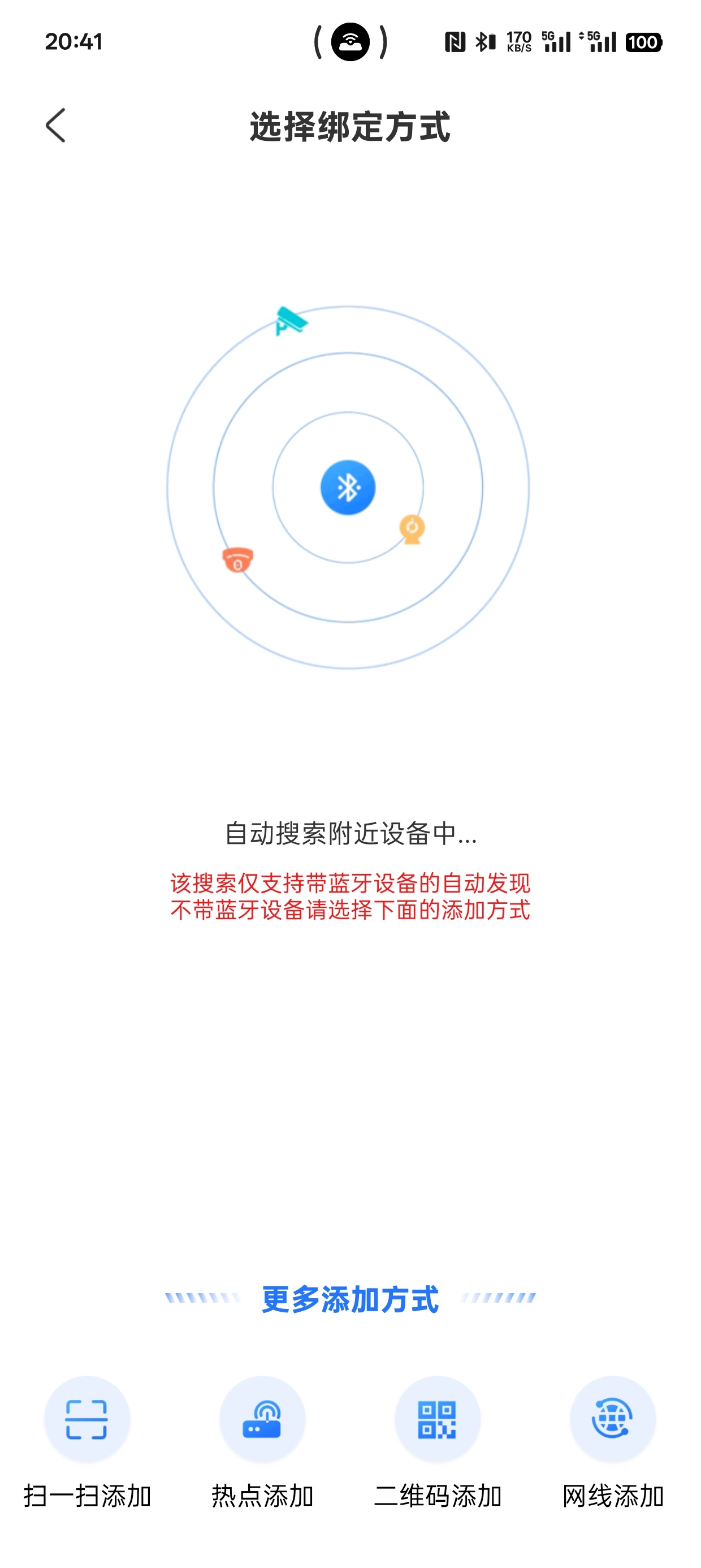 千鸟物联v6.2.0纯净版来了智能家居设备管理神器 第5张插图 千鸟物联v6.2.0纯净版来了智能家居设备管理神器 第5张插图