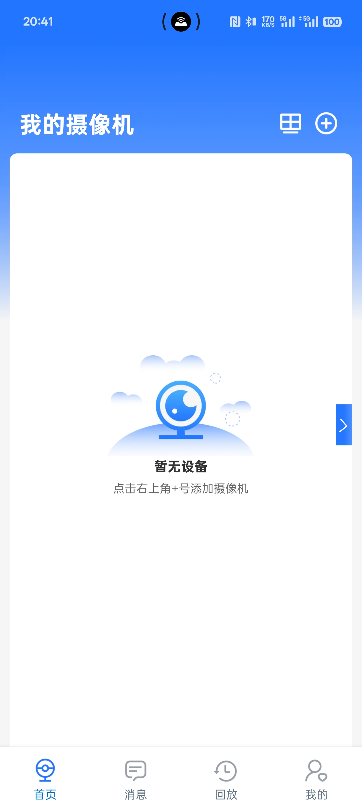 千鸟物联v6.2.0纯净版来了智能家居设备管理神器 第6张插图 千鸟物联v6.2.0纯净版来了智能家居设备管理神器 第6张插图