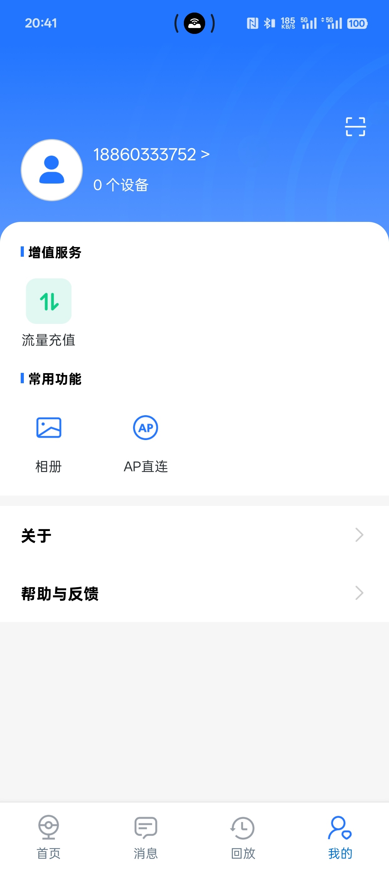 千鸟物联v6.2.0纯净版来了智能家居设备管理神器 第8张插图 千鸟物联v6.2.0纯净版来了智能家居设备管理神器 第8张插图