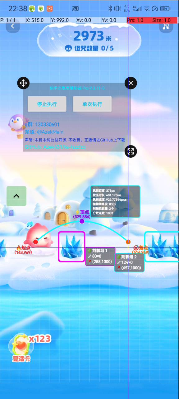 快手火崽崽辅助器 v1.4.0 优化版下载 第6张插图 快手火崽崽辅助器 v1.4.0 优化版下载 第6张插图