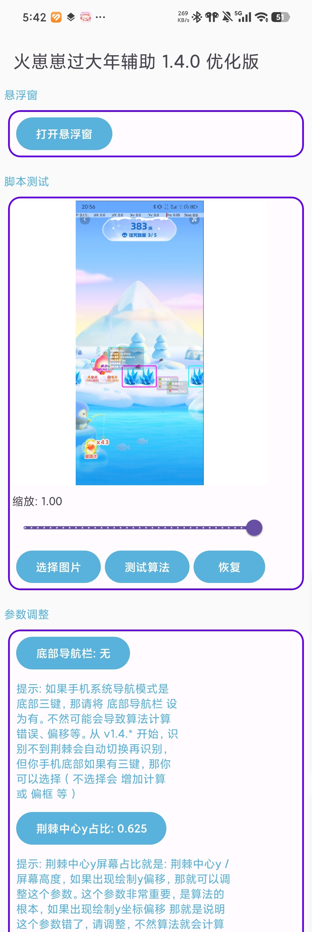快手火崽崽辅助器 v1.4.0 优化版下载 第10张插图 快手火崽崽辅助器 v1.4.0 优化版下载 第10张插图