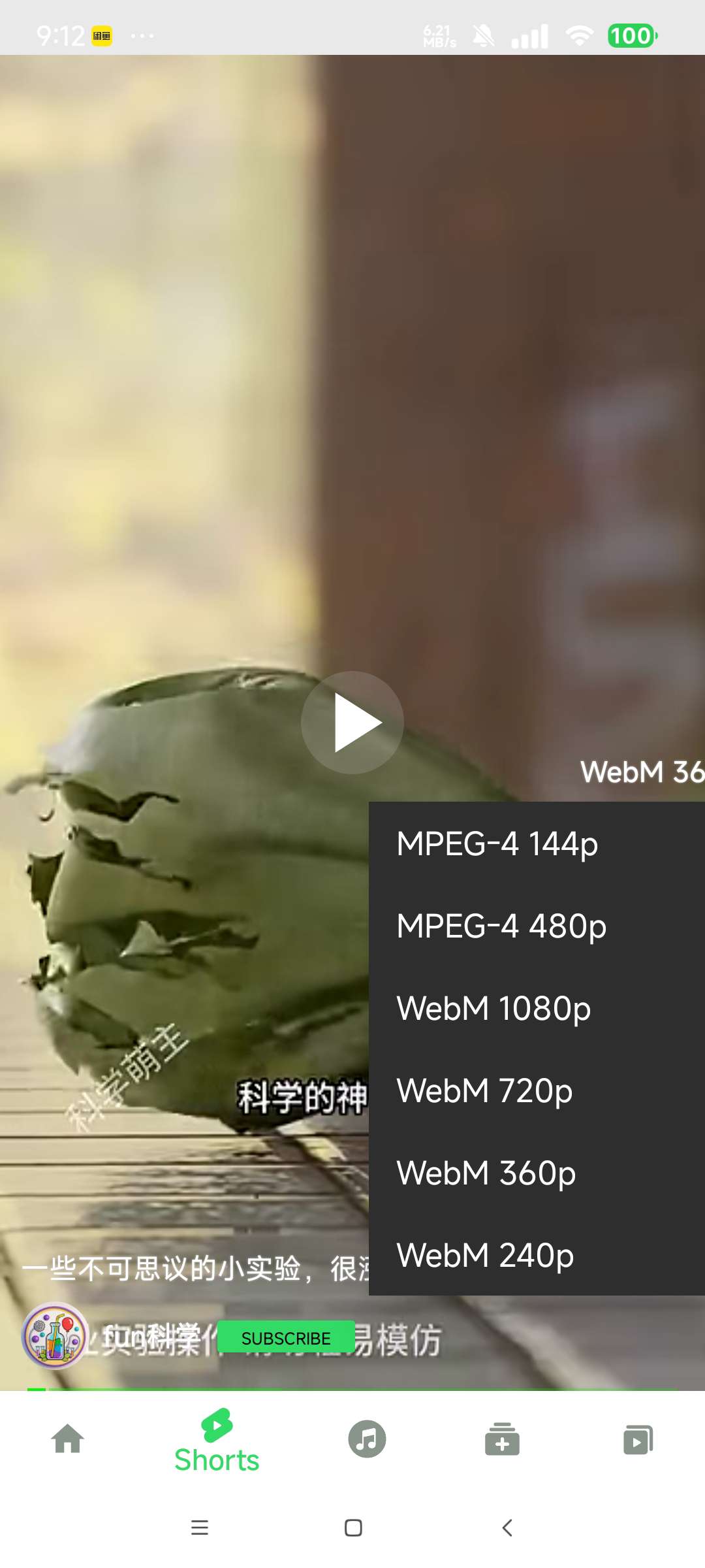 GreenTuber油管去广告工具:免登录看1440p高清视频 第6张插图 GreenTuber油管去广告工具:免登录看1440p高清视频 第6张插图