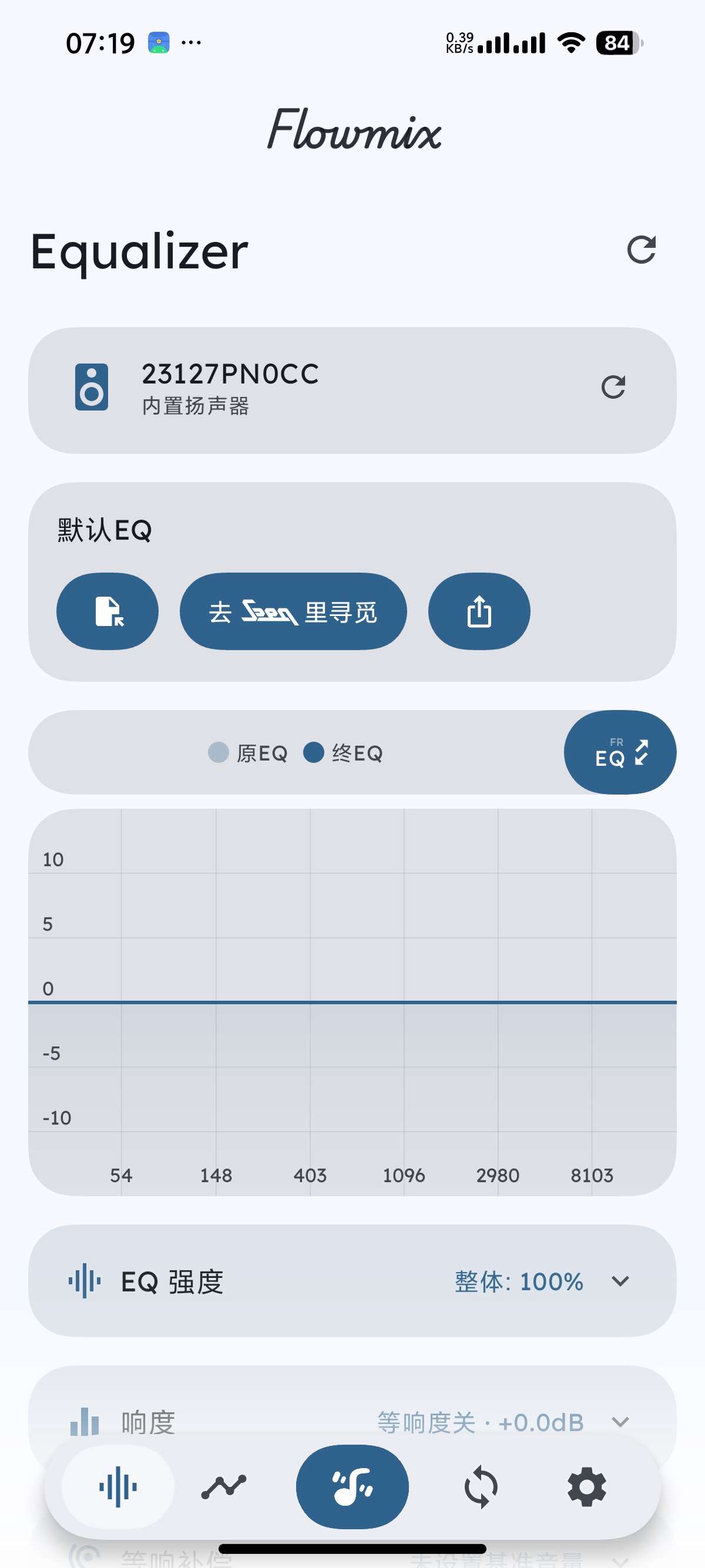 安卓Flowmix音效增强神器让音质起飞 第7张插图 安卓Flowmix音效增强神器让音质起飞 第7张插图
