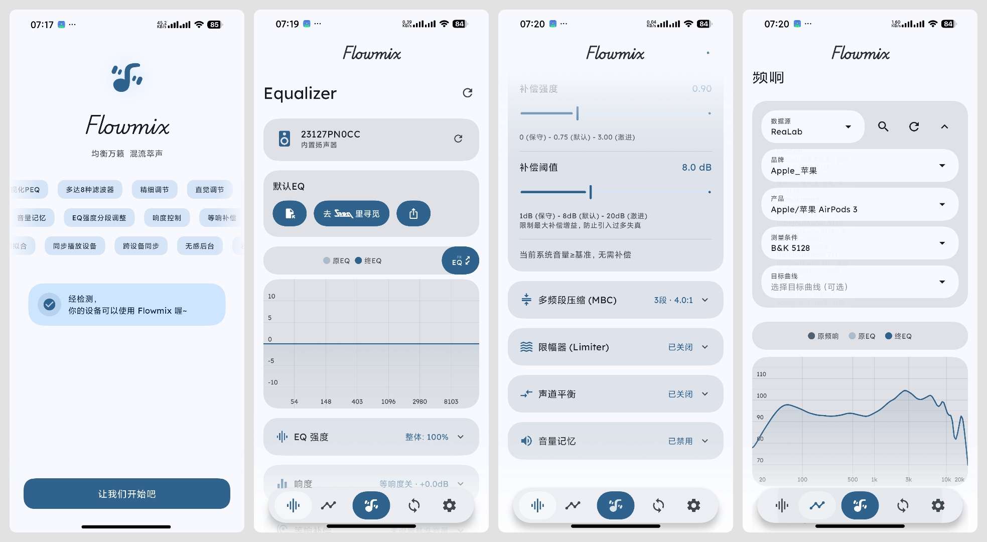 安卓Flowmix音效增强神器让音质起飞 第11张插图 安卓Flowmix音效增强神器让音质起飞 第11张插图