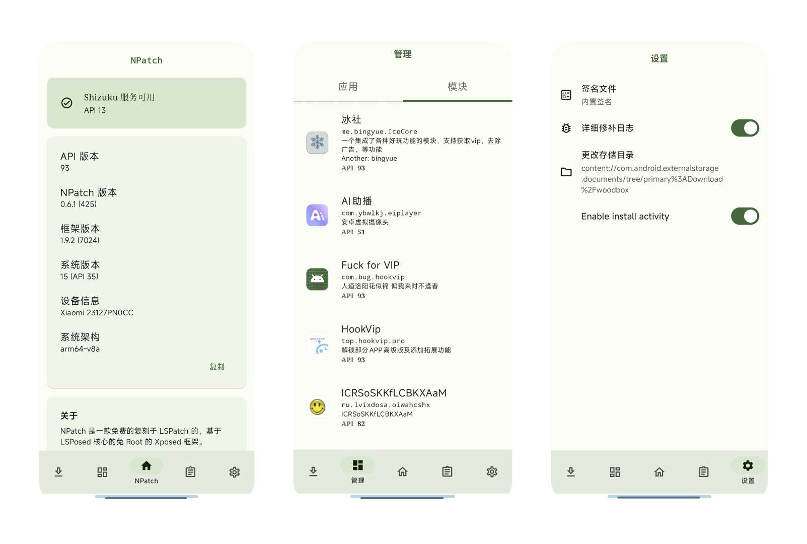 狐狸面具Npatch黑盒Scene幻实验室安卓工具合集 第8张插图 狐狸面具Npatch黑盒Scene幻实验室安卓工具合集 第8张插图