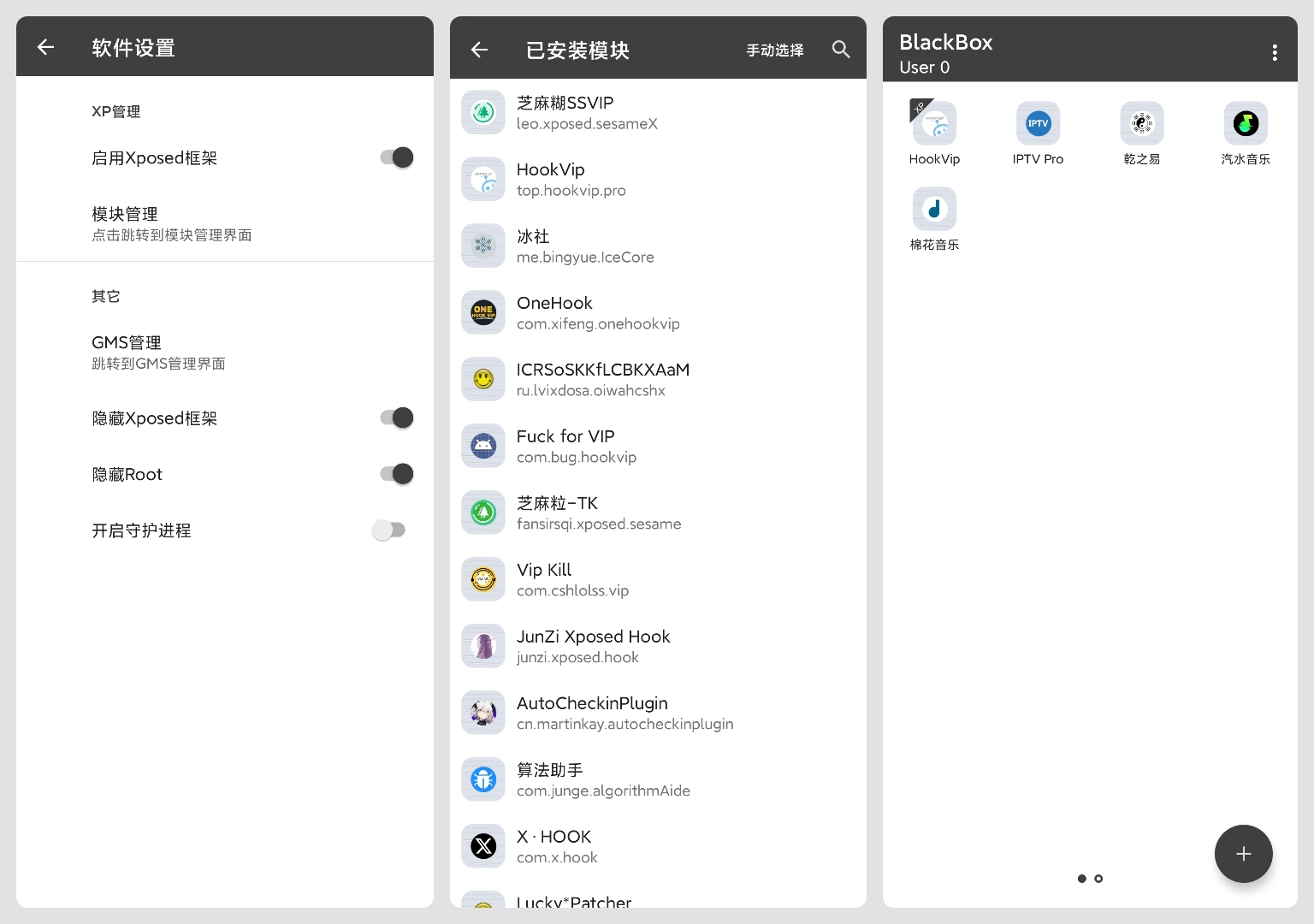 狐狸面具Npatch黑盒Scene幻实验室安卓工具合集 第11张插图 狐狸面具Npatch黑盒Scene幻实验室安卓工具合集 第11张插图