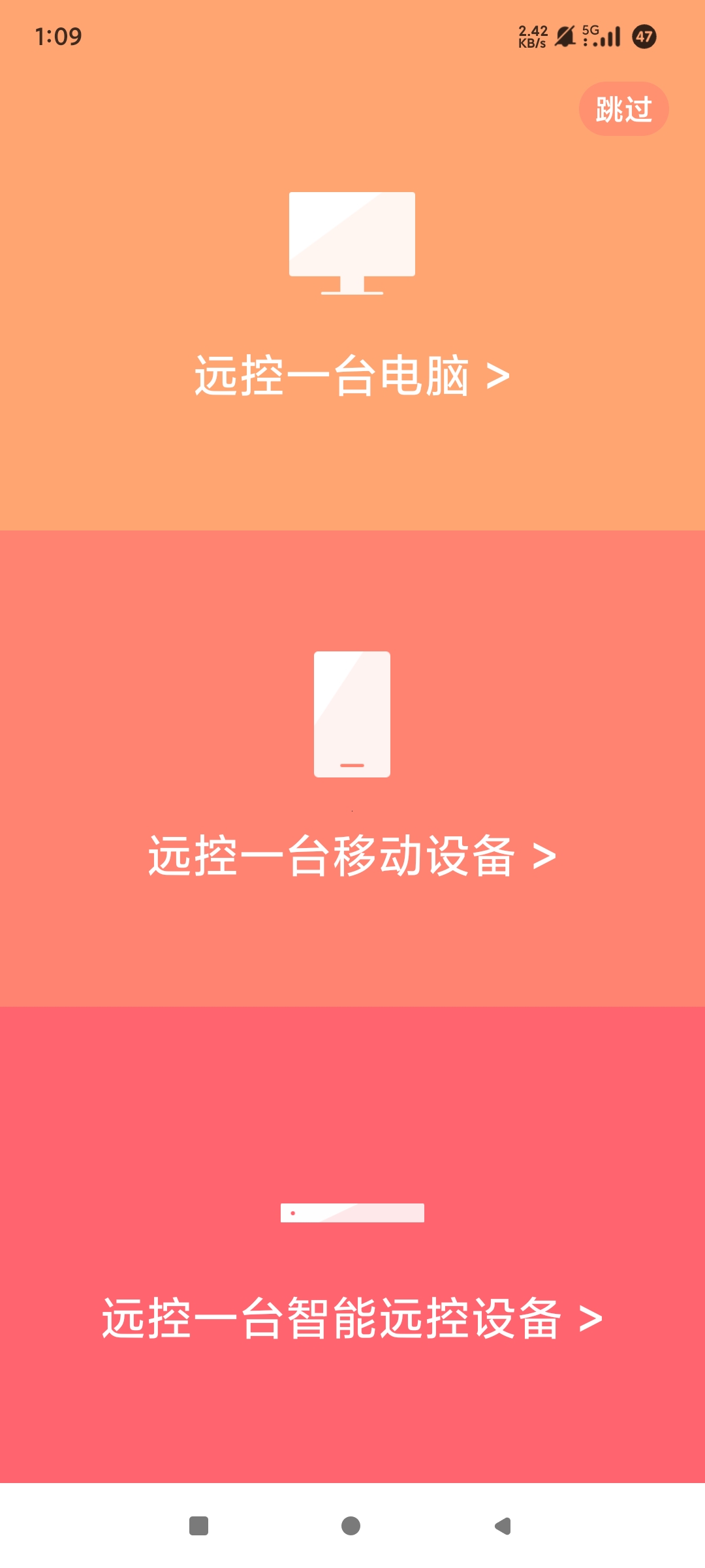 向日葵远程控制软件,跨设备远程游戏挂机神器 第5张插图 向日葵远程控制软件,跨设备远程游戏挂机神器 第5张插图