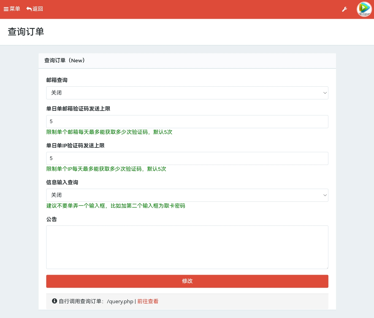 小杰云商城V1.0.6全新改版,功能升级更省心 第6张插图 小杰云商城V1.0.6全新改版,功能升级更省心 第6张插图