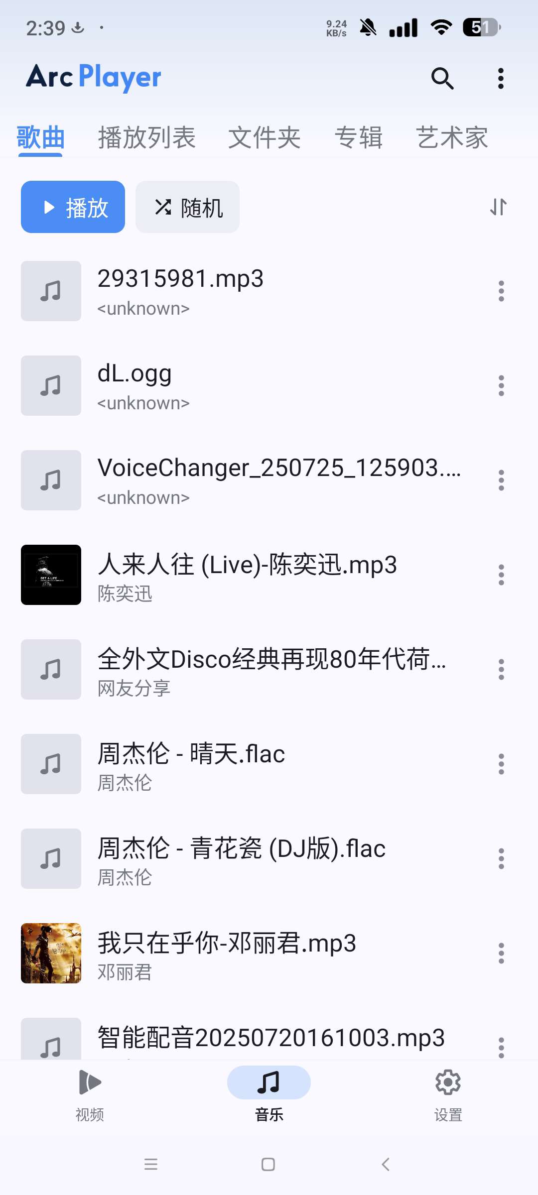 Arc Player解锁会员版万能解码播放器下载 第8张插图 Arc Player解锁会员版万能解码播放器下载 第8张插图