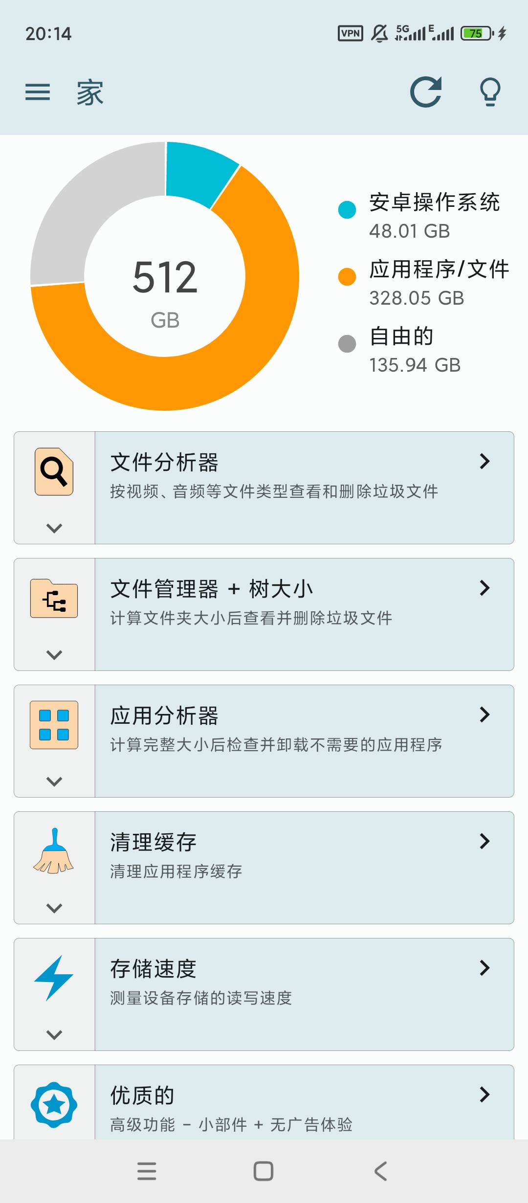 手机存储满了怎么办?这款神器助你一键清理垃圾释放空间 第5张插图 手机存储满了怎么办?这款神器助你一键清理垃圾释放空间 第5张插图