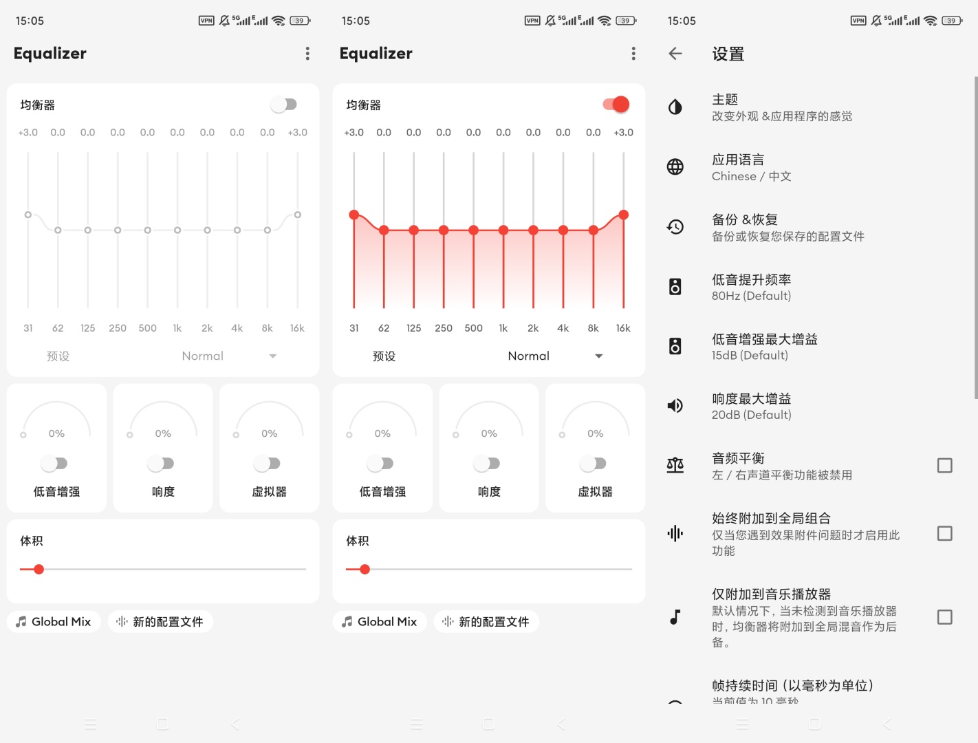 Flat专业音效均衡器低音增强+音质优化 第8张插图 Flat专业音效均衡器低音增强+音质优化 第8张插图
