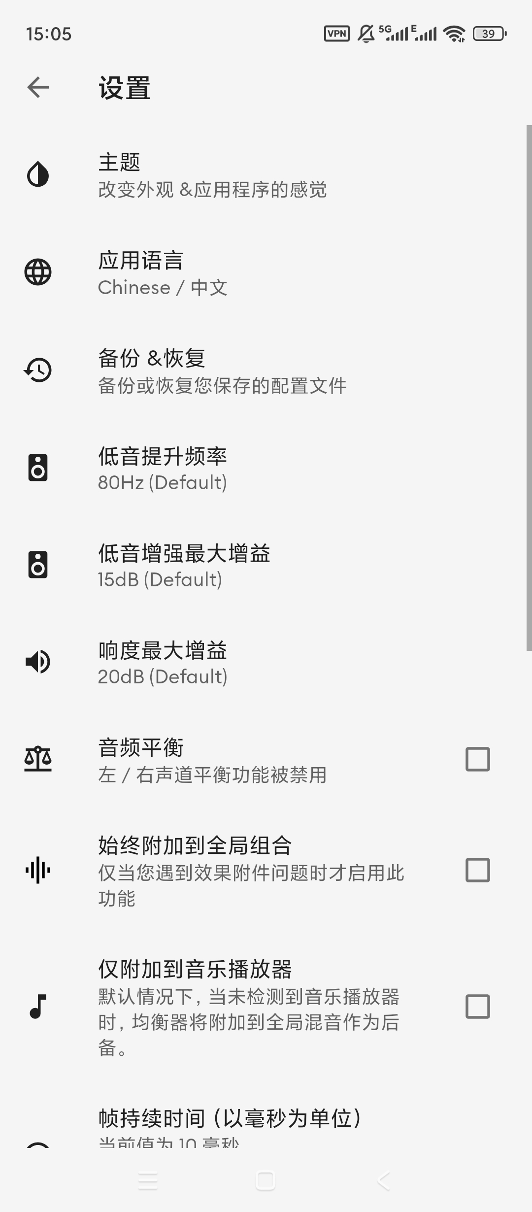 Flat专业音效均衡器低音增强+音质优化 第7张插图 Flat专业音效均衡器低音增强+音质优化 第7张插图