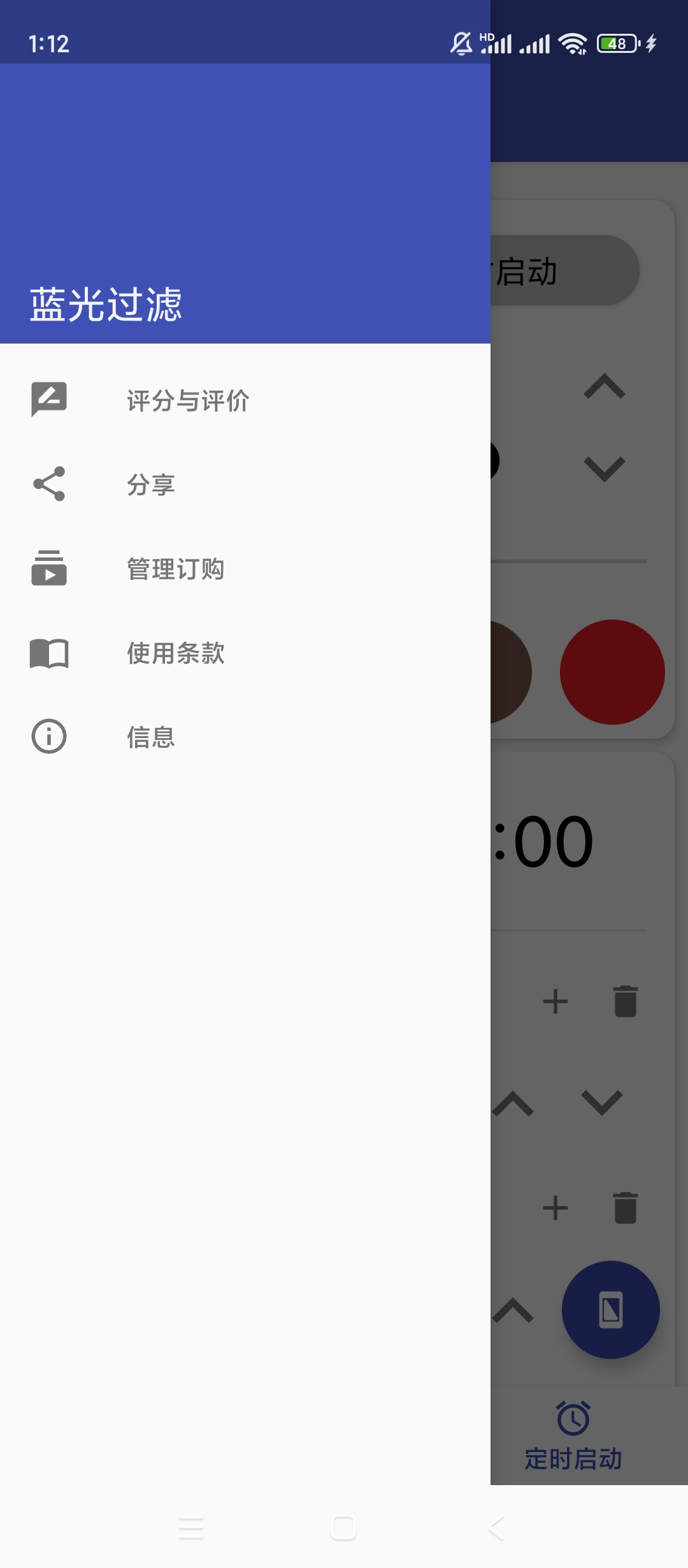 Bluelight护眼蓝光过滤自动调光护眼神器 第8张插图 Bluelight护眼蓝光过滤自动调光护眼神器 第8张插图