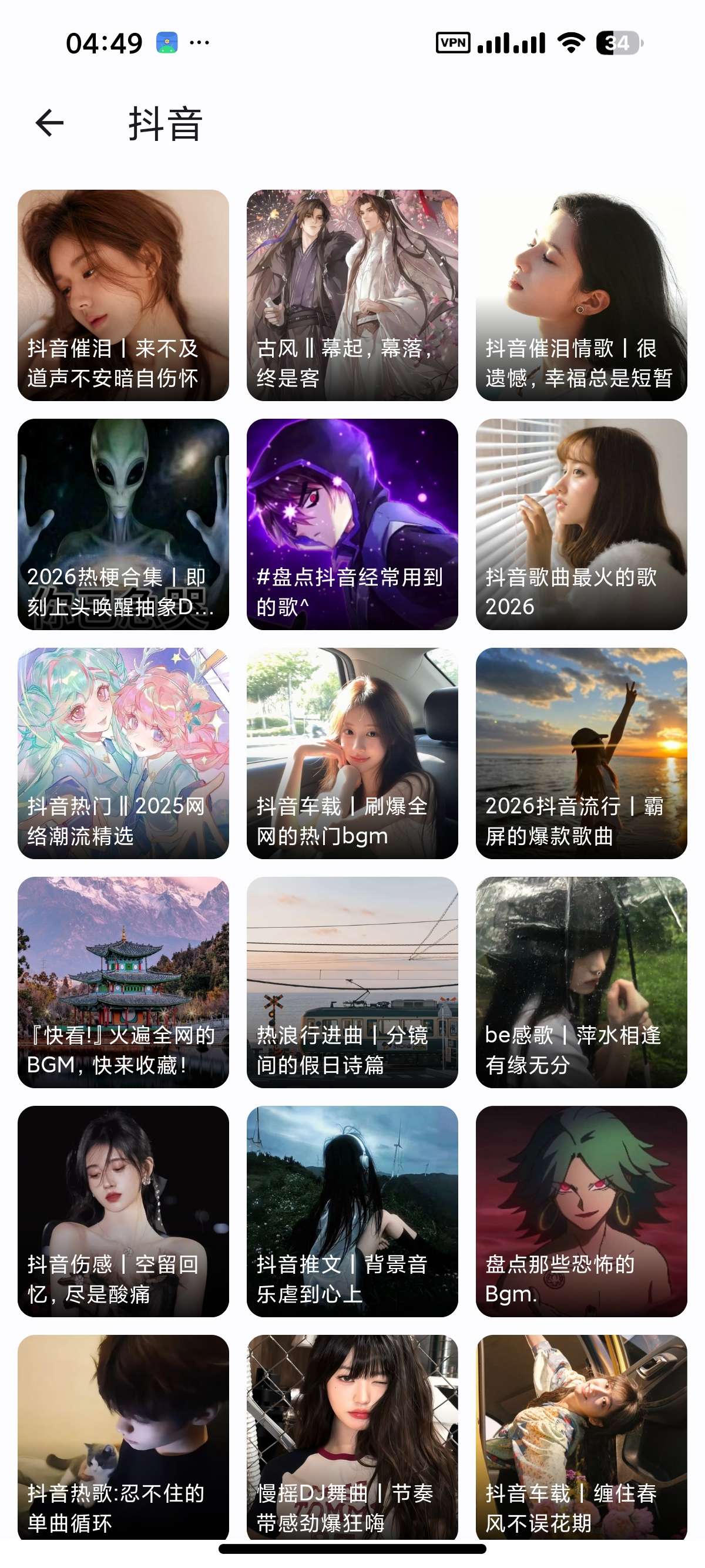 【安卓】聆听岛 聚合音乐平台免费听歌⭕无损下载 第8张插图 【安卓】聆听岛 聚合音乐平台免费听歌⭕无损下载 第8张插图