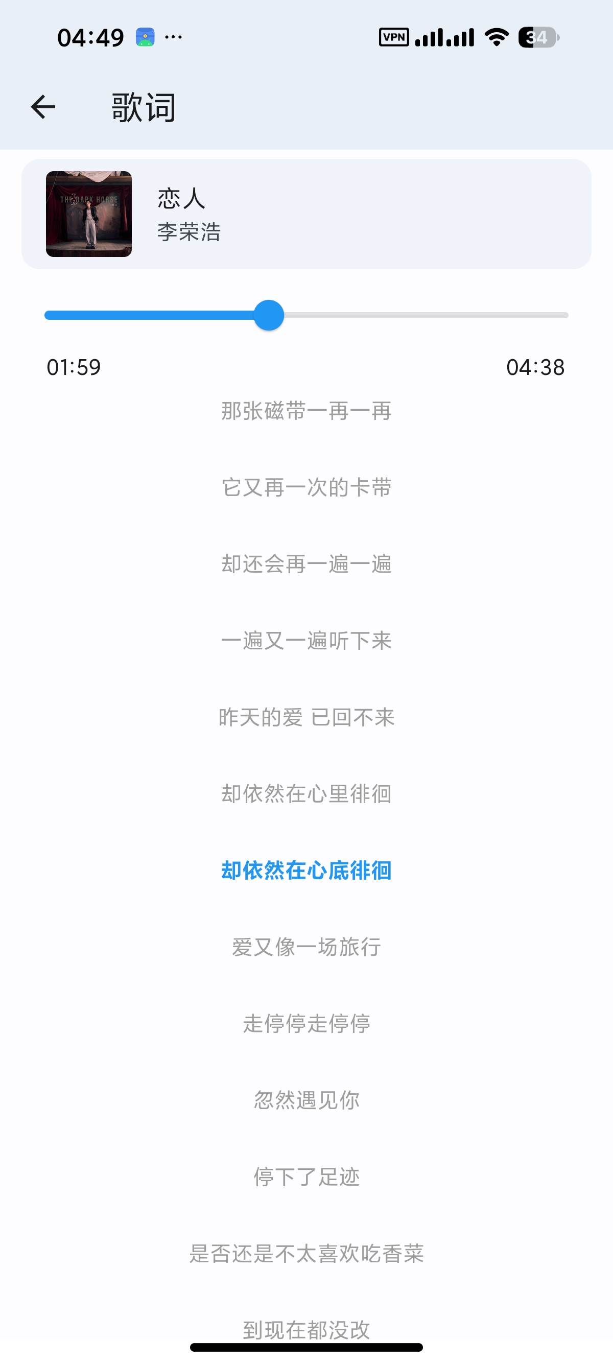 【安卓】聆听岛 聚合音乐平台免费听歌⭕无损下载 第9张插图 【安卓】聆听岛 聚合音乐平台免费听歌⭕无损下载 第9张插图