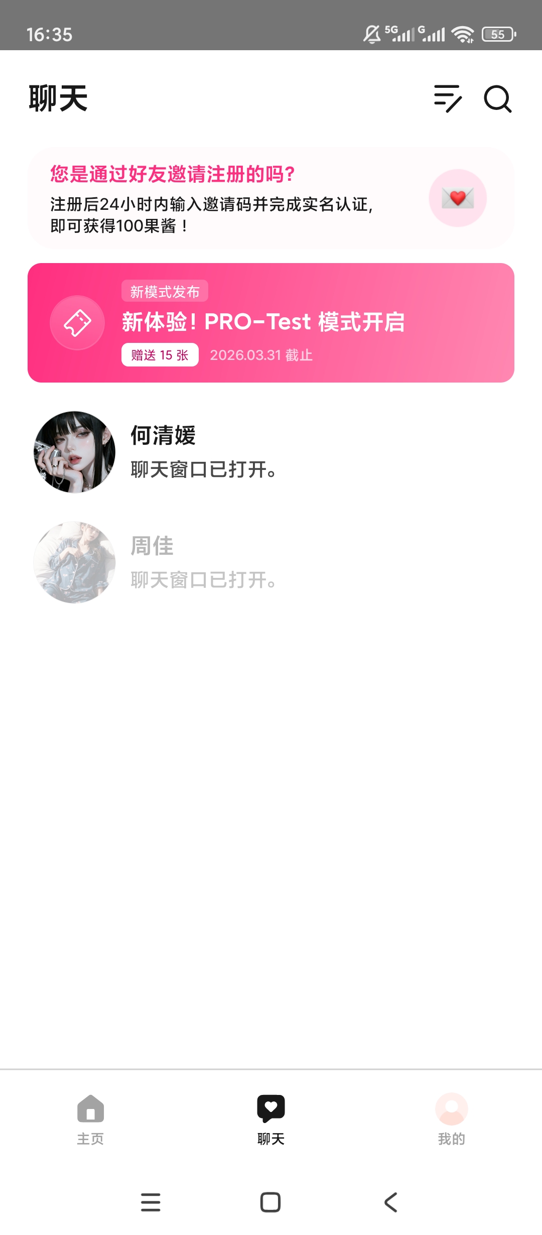 卿卿我我专属虚拟女友高颜值AI陪聊超真实 第8张插图 卿卿我我专属虚拟女友高颜值AI陪聊超真实 第8张插图