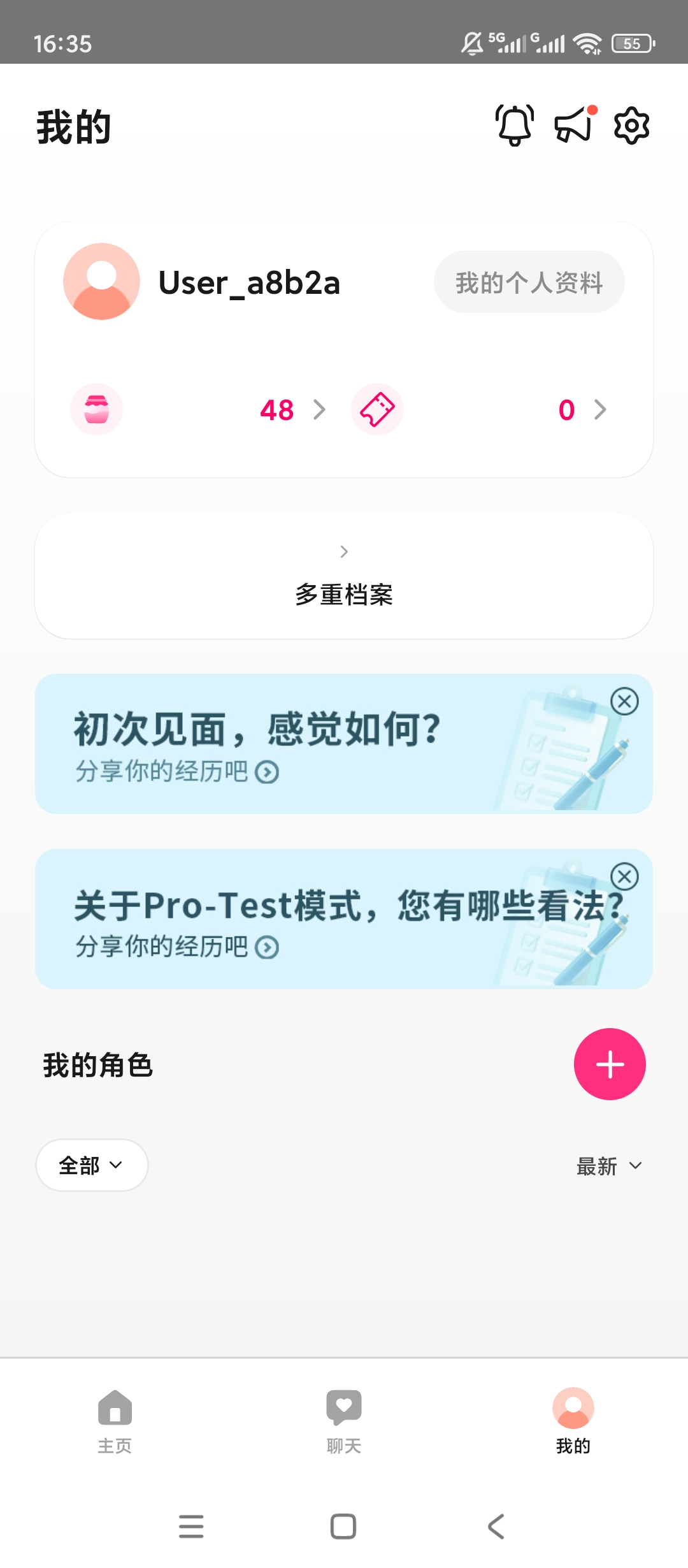 卿卿我我专属虚拟女友高颜值AI陪聊超真实 第9张插图 卿卿我我专属虚拟女友高颜值AI陪聊超真实 第9张插图