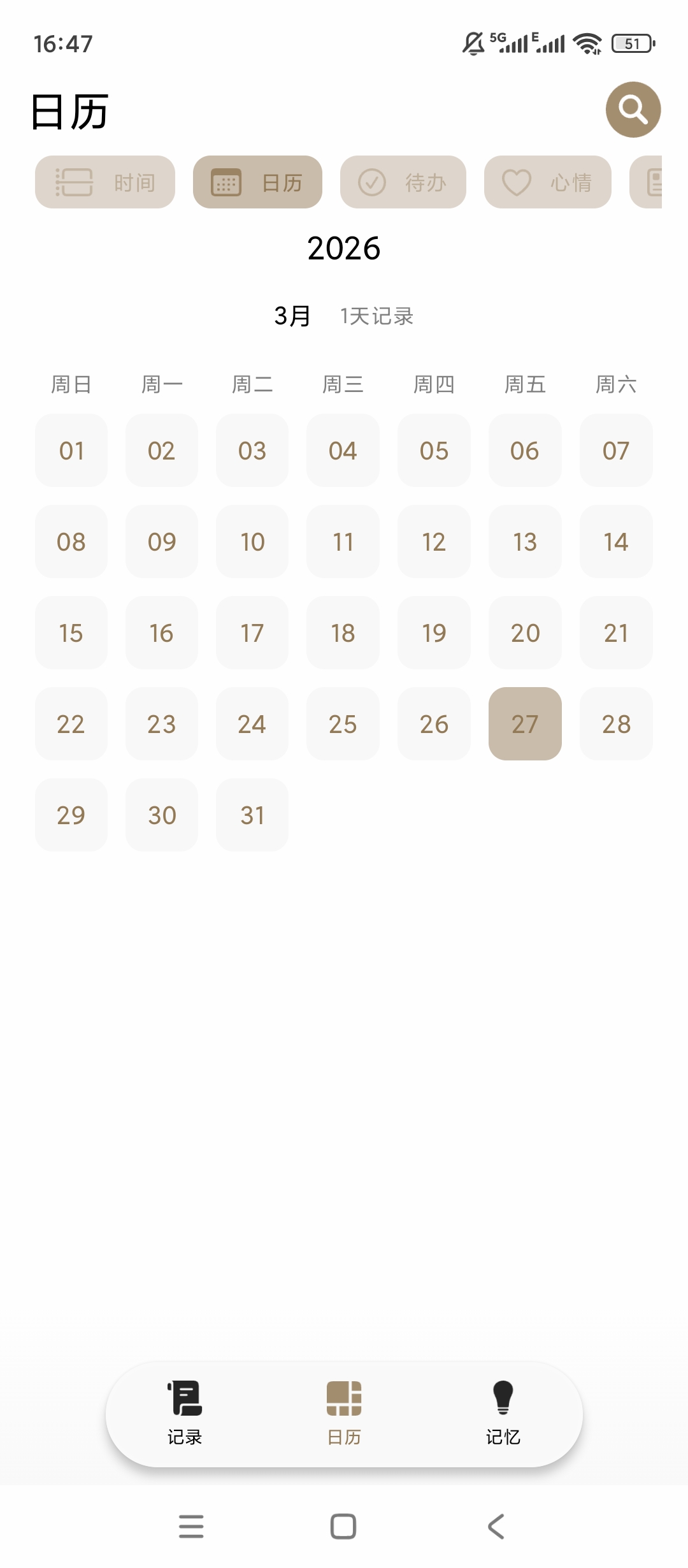 心光AI对话+生活记录本地隐私更安全 第7张插图 心光AI对话+生活记录本地隐私更安全 第7张插图