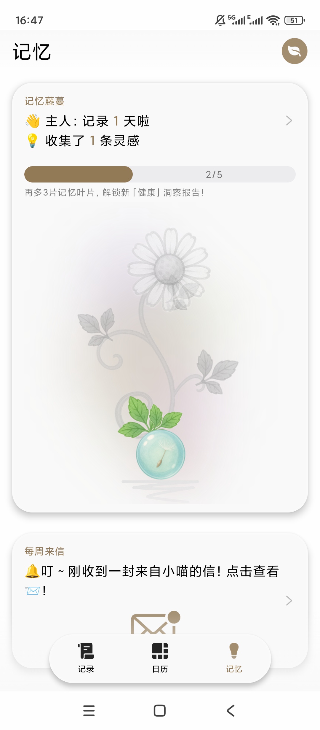 心光AI对话+生活记录本地隐私更安全 第8张插图 心光AI对话+生活记录本地隐私更安全 第8张插图