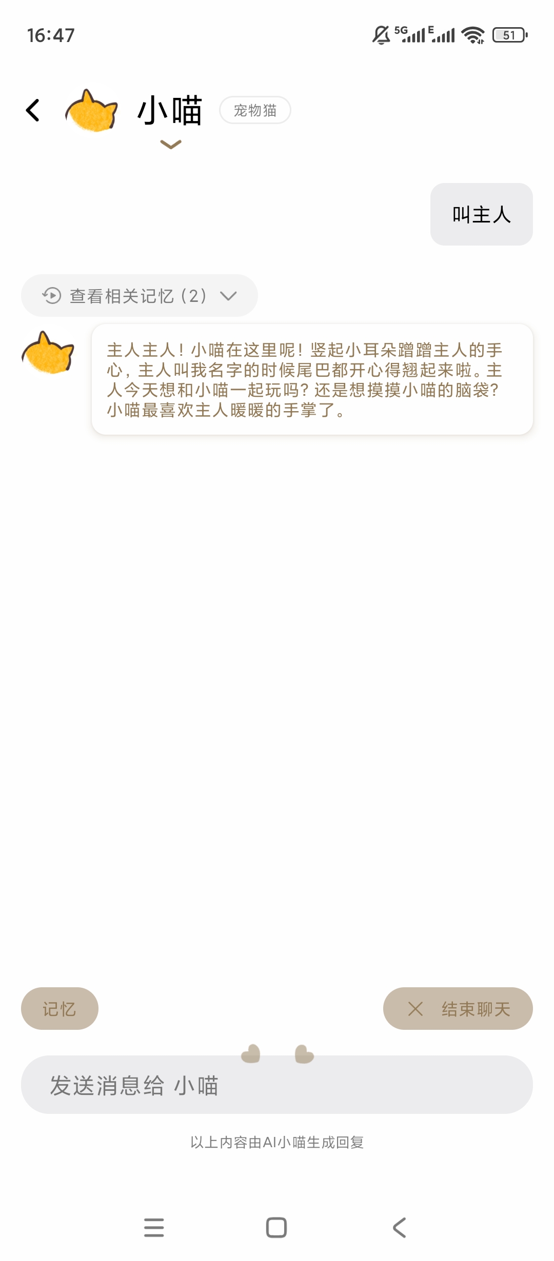 心光AI对话+生活记录本地隐私更安全 第6张插图 心光AI对话+生活记录本地隐私更安全 第6张插图