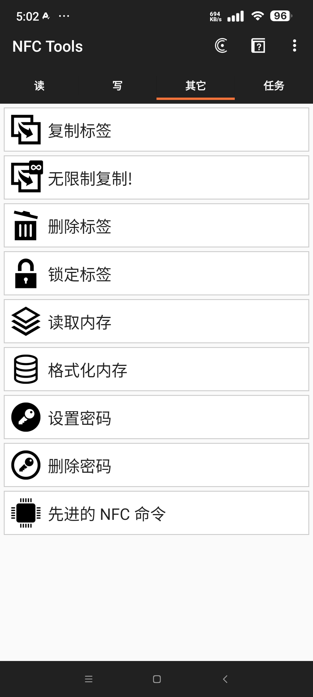 NFC ToolsNFC万能复制器 一键模拟 第7张插图 NFC ToolsNFC万能复制器 一键模拟 第7张插图