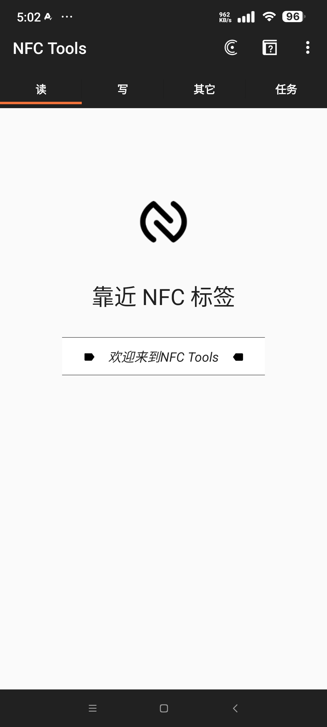 NFC ToolsNFC万能复制器 一键模拟 第6张插图 NFC ToolsNFC万能复制器 一键模拟 第6张插图