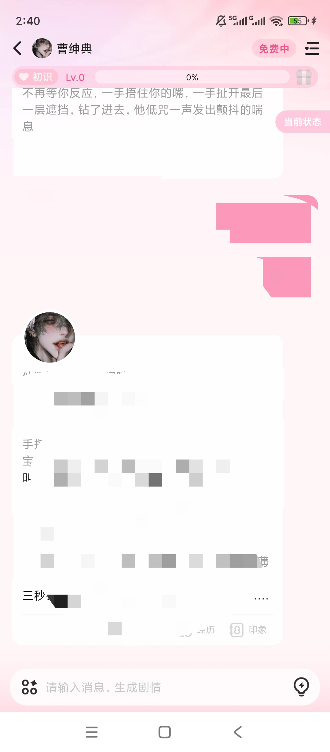 鱼糖AI虚拟男友甜蜜恋爱互动超沉浸 第7张插图 鱼糖AI虚拟男友甜蜜恋爱互动超沉浸 第7张插图
