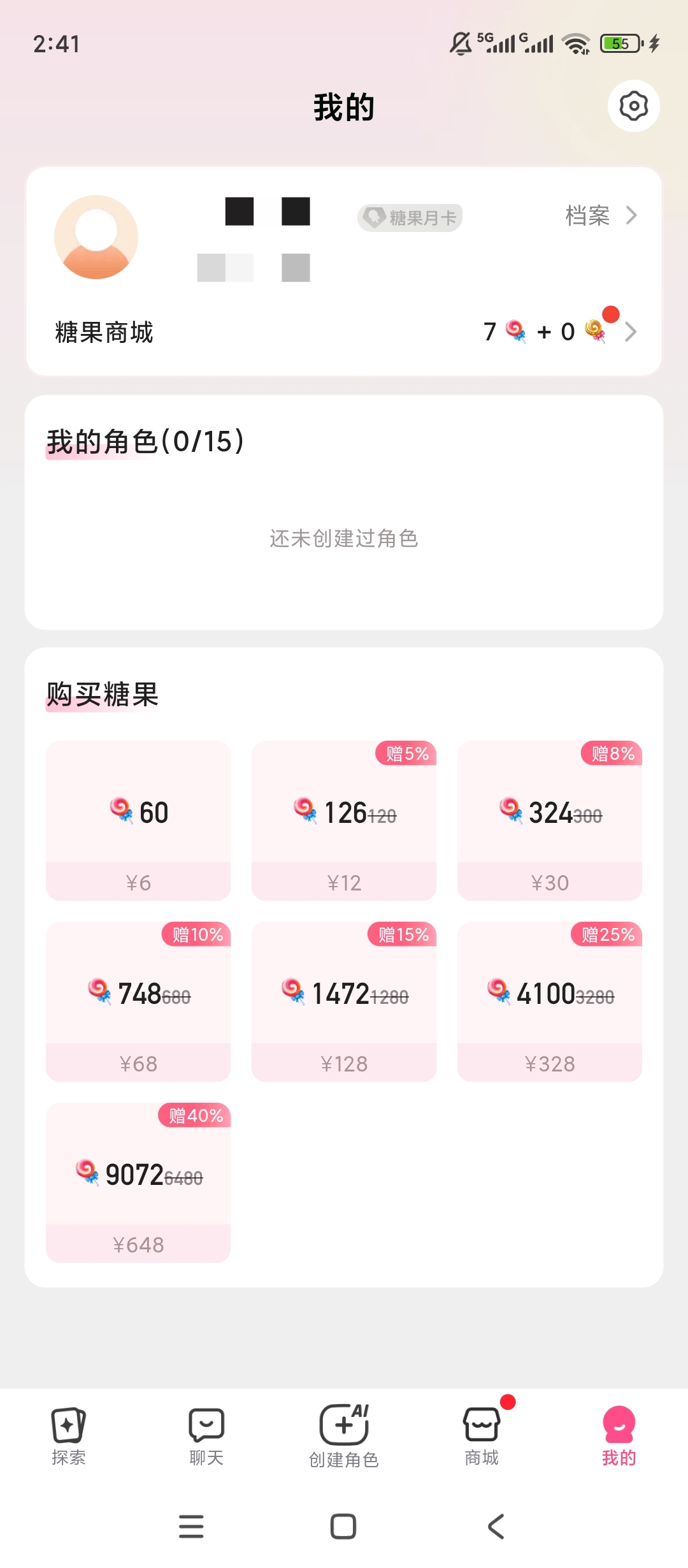 鱼糖AI虚拟男友甜蜜恋爱互动超沉浸 第10张插图 鱼糖AI虚拟男友甜蜜恋爱互动超沉浸 第10张插图