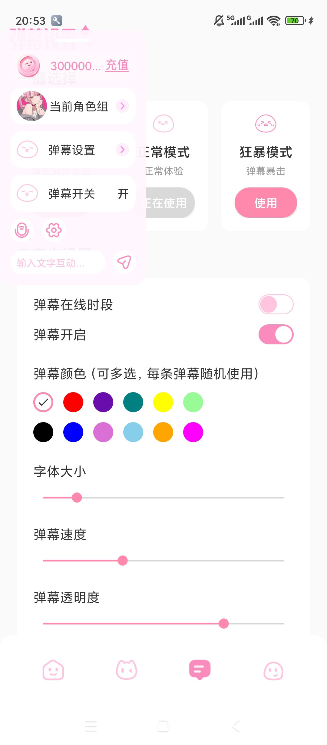 叠叠社AI聊天+弹幕互动追番陪伴超有趣 第9张插图 叠叠社AI聊天+弹幕互动追番陪伴超有趣 第9张插图